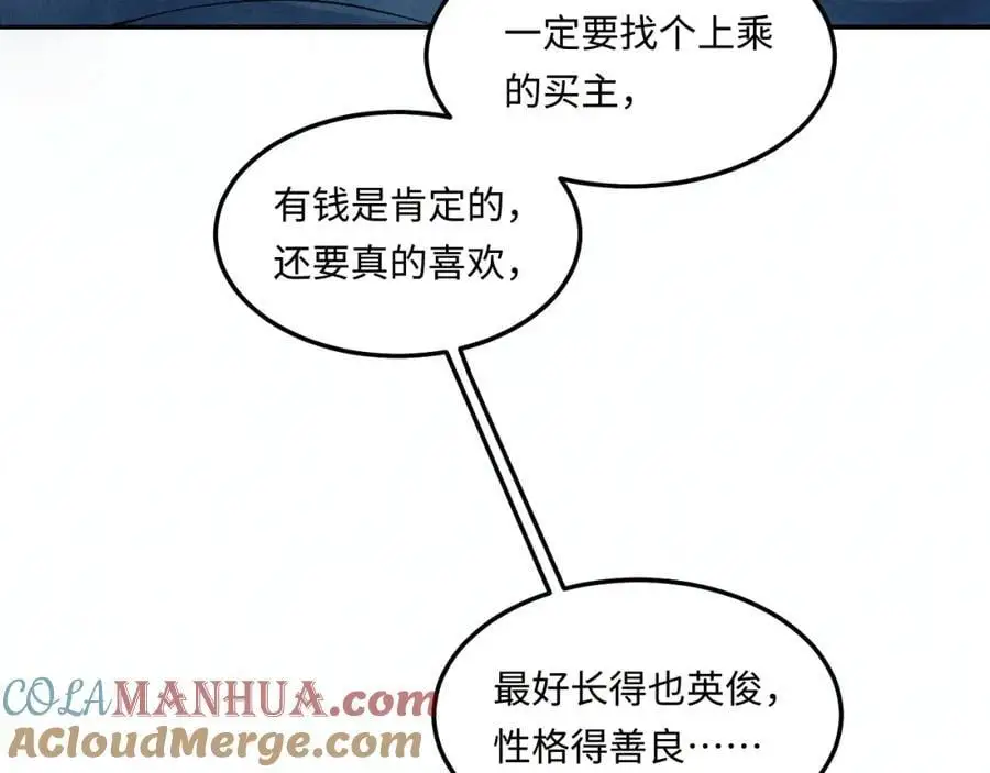 第192话 把这方尊捐了76
