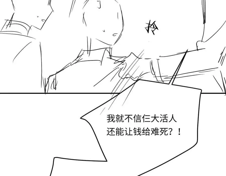 第190话 珍珠，你想不想？79