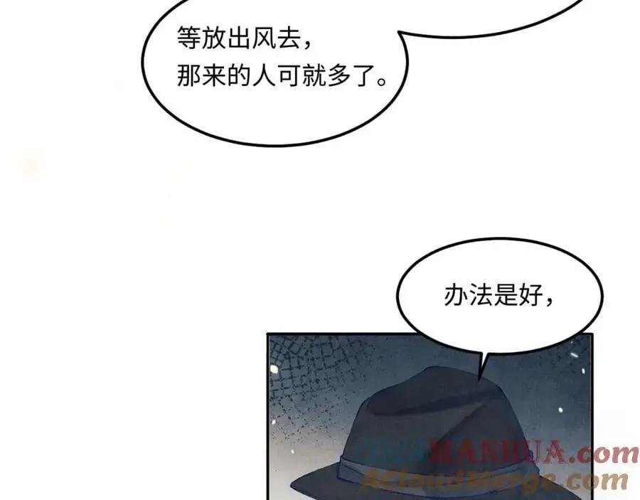 第194话 认股大会8