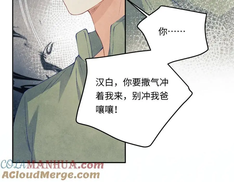 第185话 汉白回来了！44