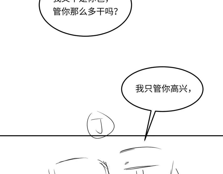 第197话 正式开业！91