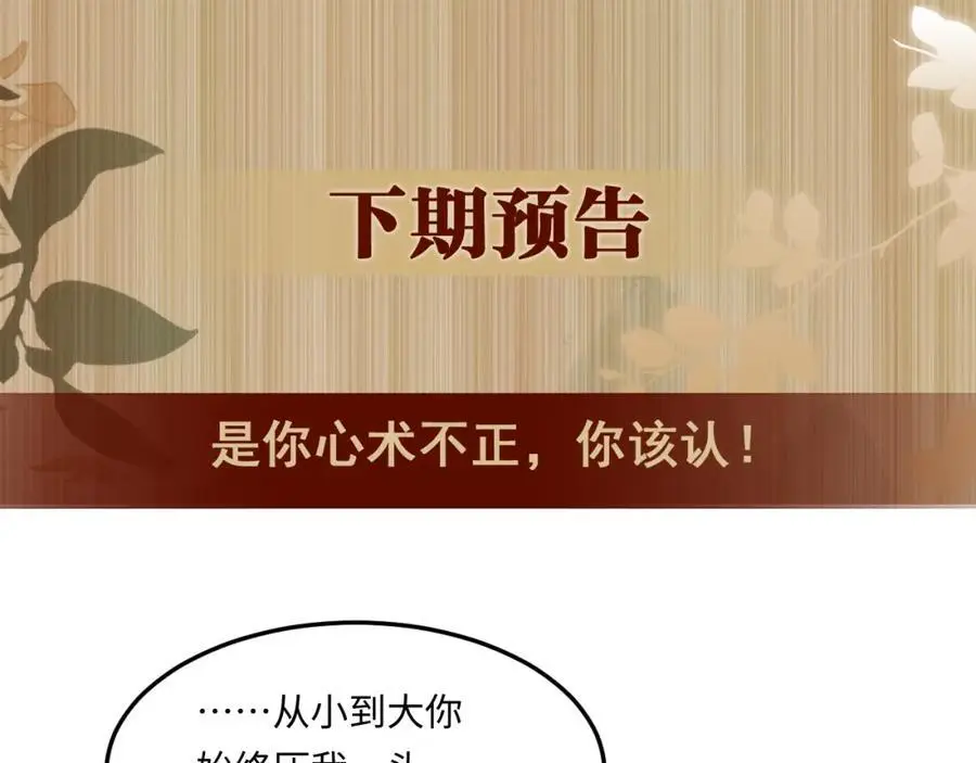第185话 汉白回来了！99