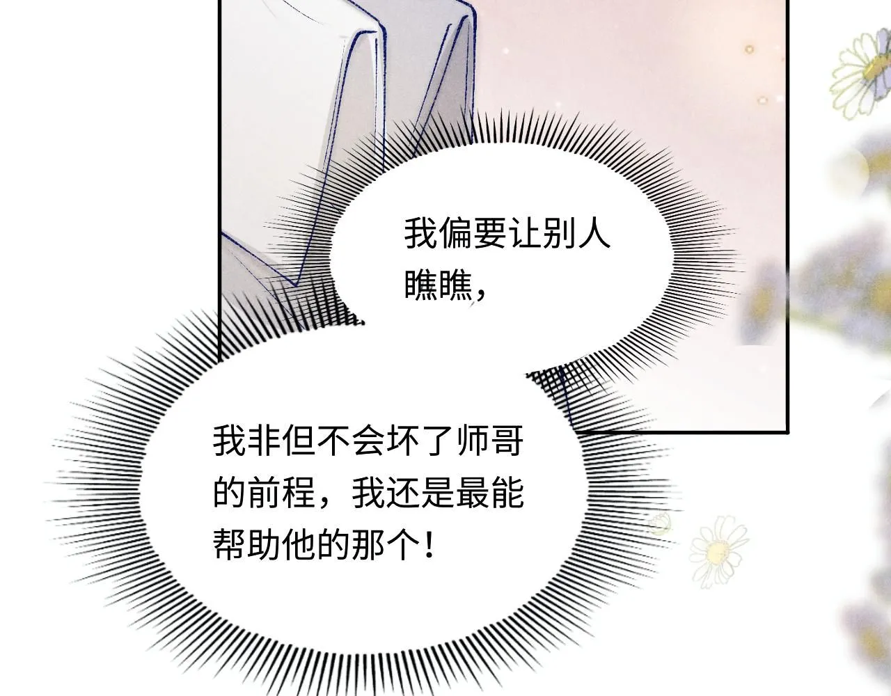第172话 我会是帮他的那个62