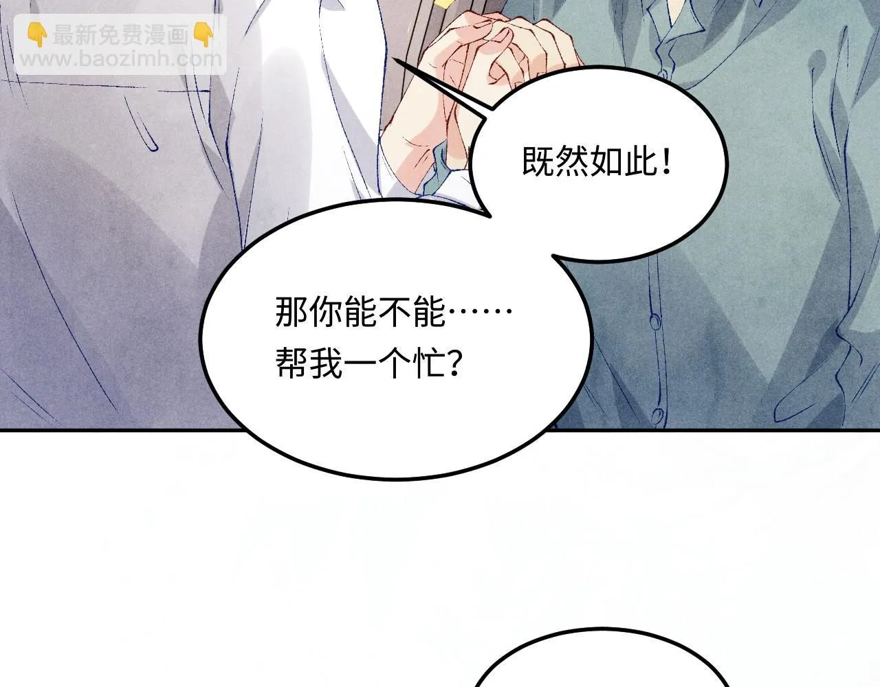 第177话 你帮我，让我和师哥见一面55