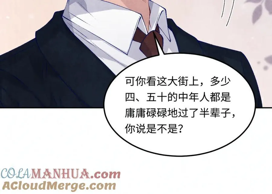 第197话 正式开业！75