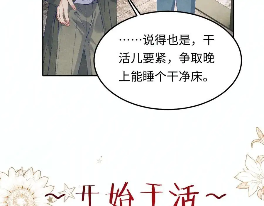 第189话 身边的人是宝贝15