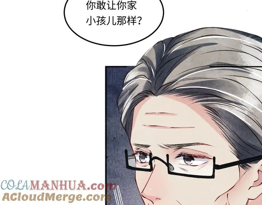第197话 正式开业！78