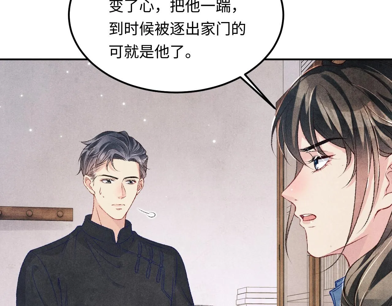 第174话 就是觉得你人还不错7
