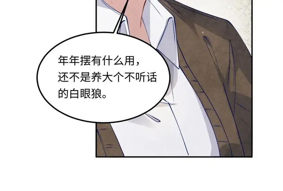 第182话 咱改了那毛病行吗19