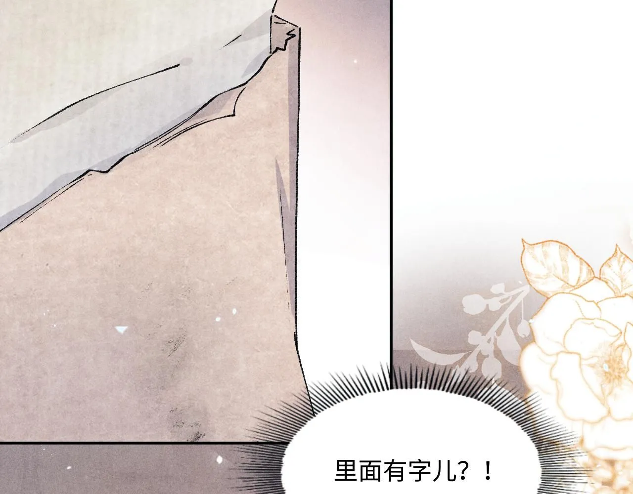 第173话 思念59