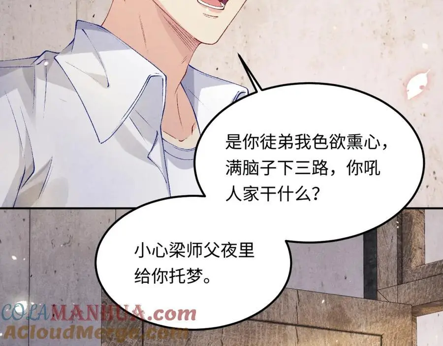 第180话 玫瑰胸针60
