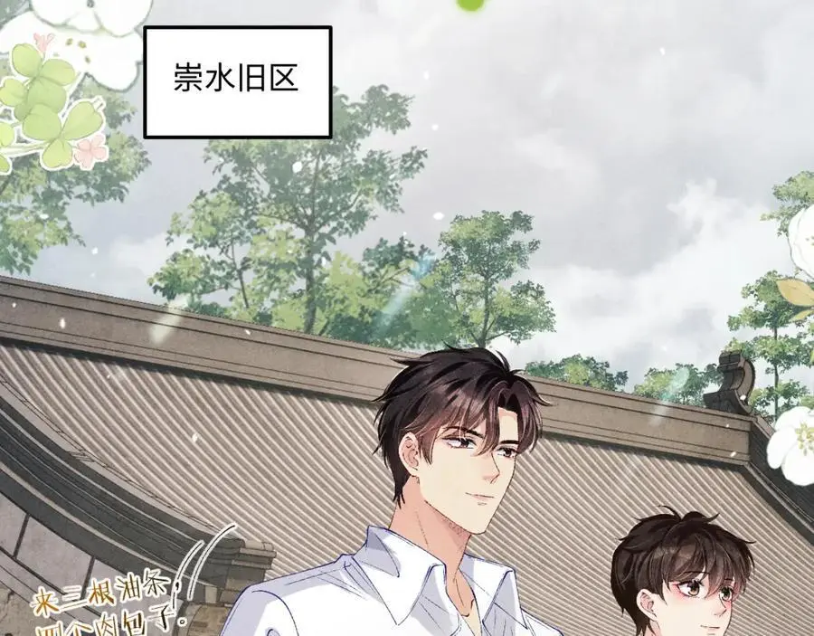 第184话 想分家？53