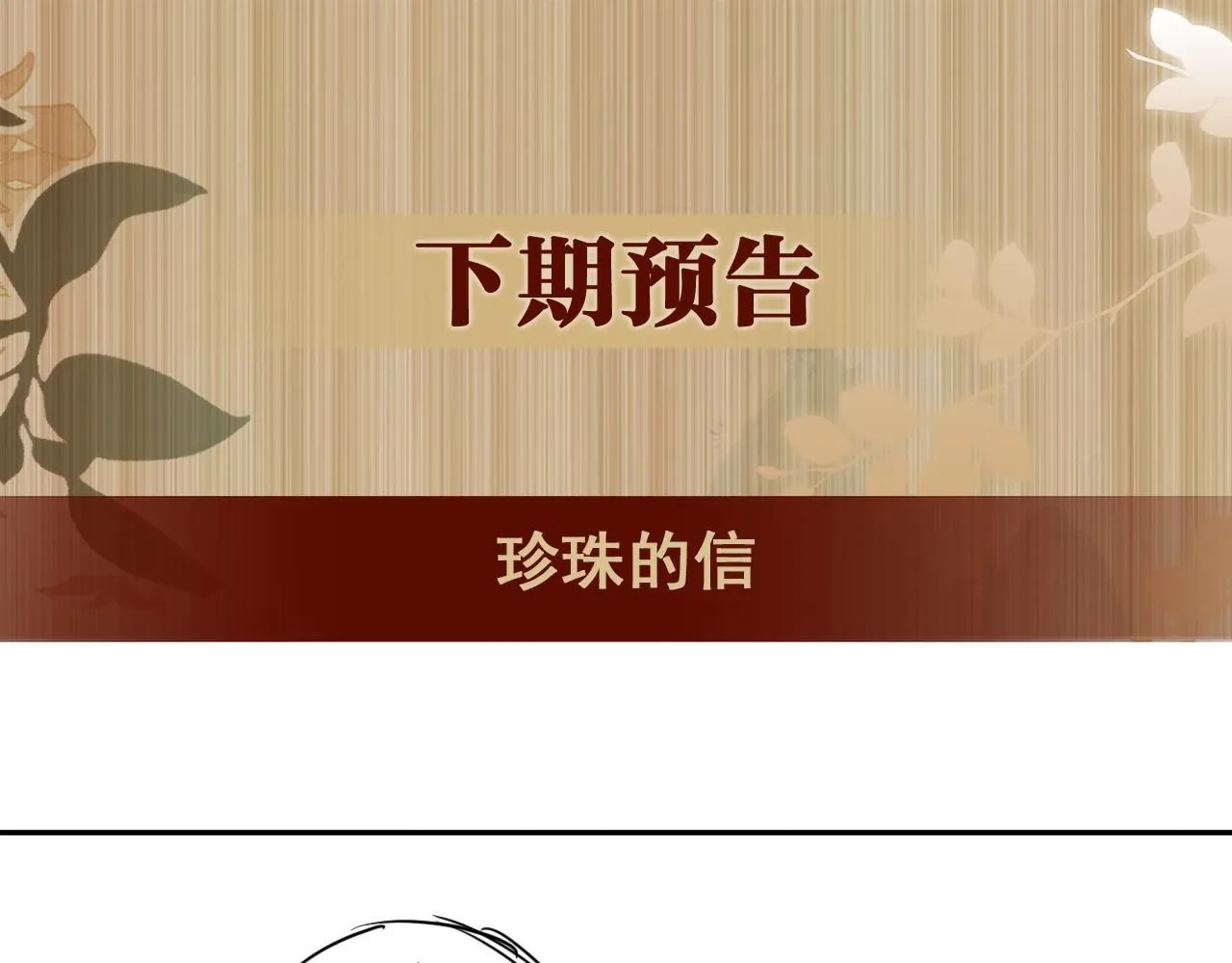 第172话 我会是帮他的那个85