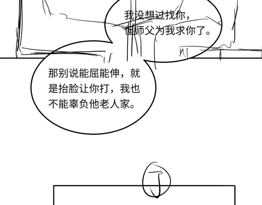 第182话 咱改了那毛病行吗88