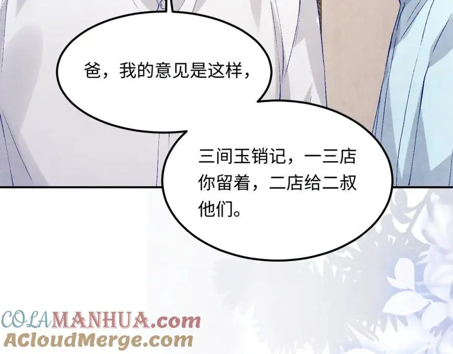 第187话 爸，你还有我57