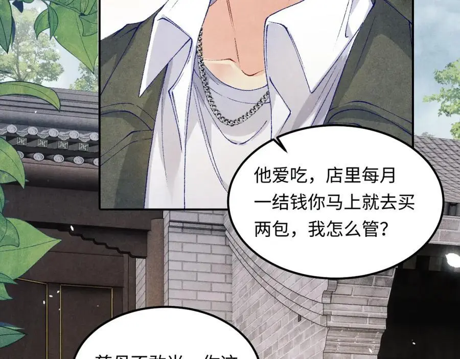 第182话 咱改了那毛病行吗11