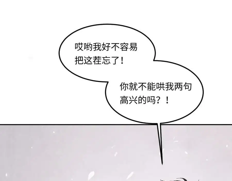 第186话 清理门户！89