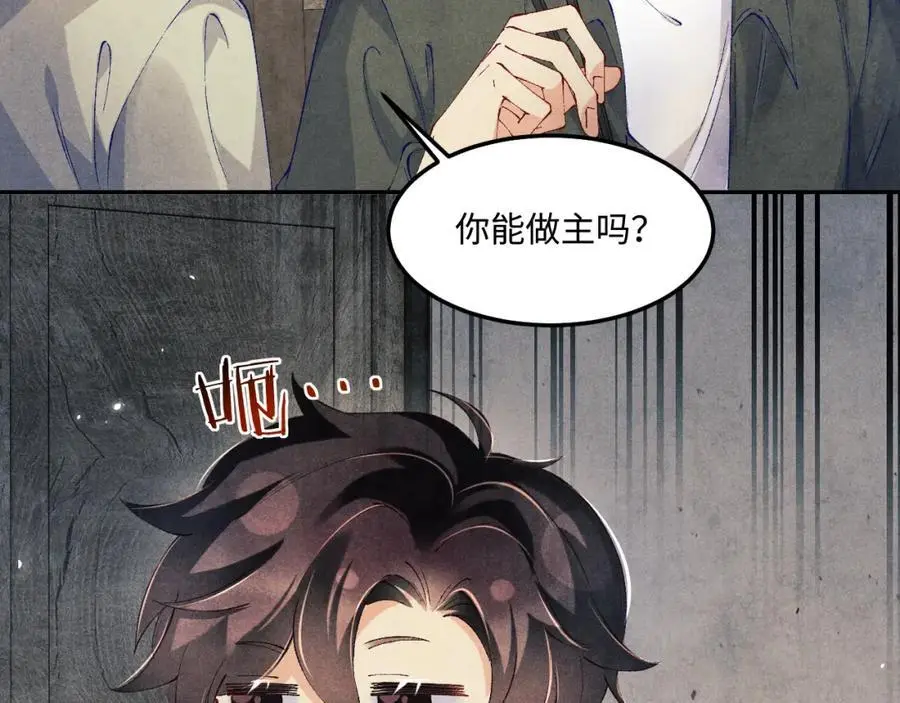 第191话 百圾碎23
