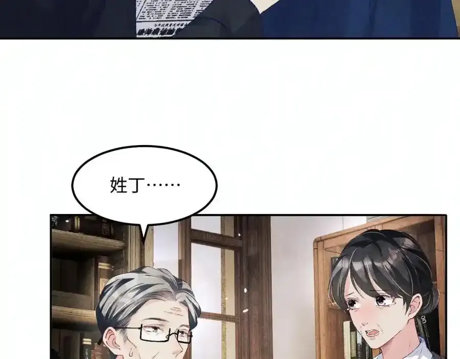 第196话 古玩城的老板姓丁26