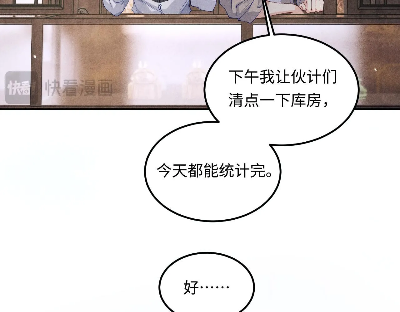 第176话 借孔明灯诉说思念55