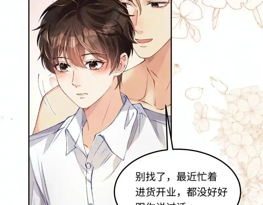 第196话 古玩城的老板姓丁49