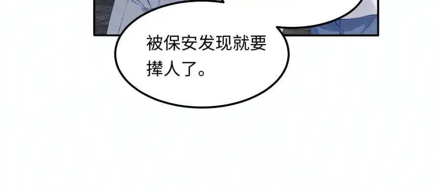 第193话 偷偷探望18