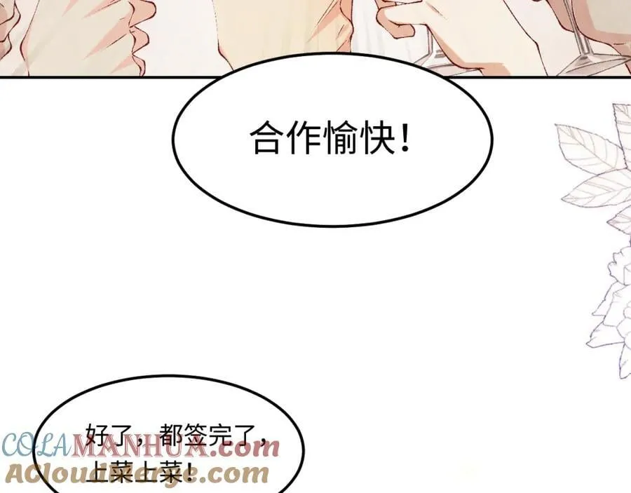 第195话 白玉古玩城57