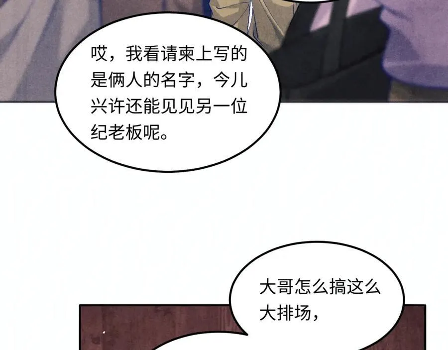 第202话 终章-自白书6