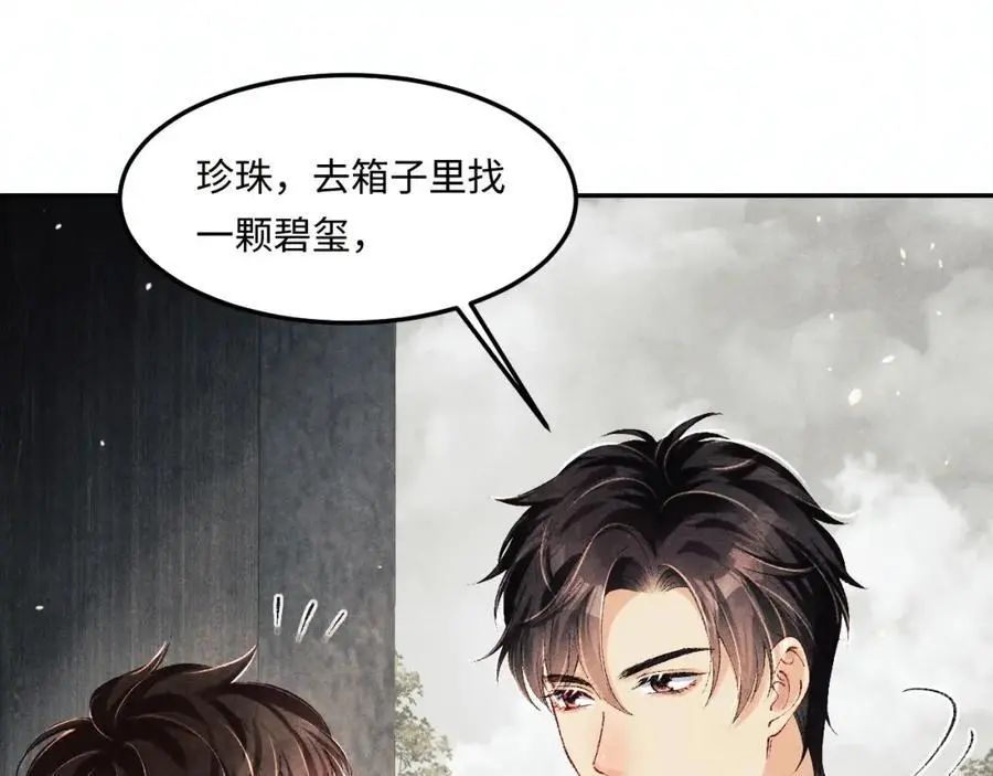 第189话 身边的人是宝贝53