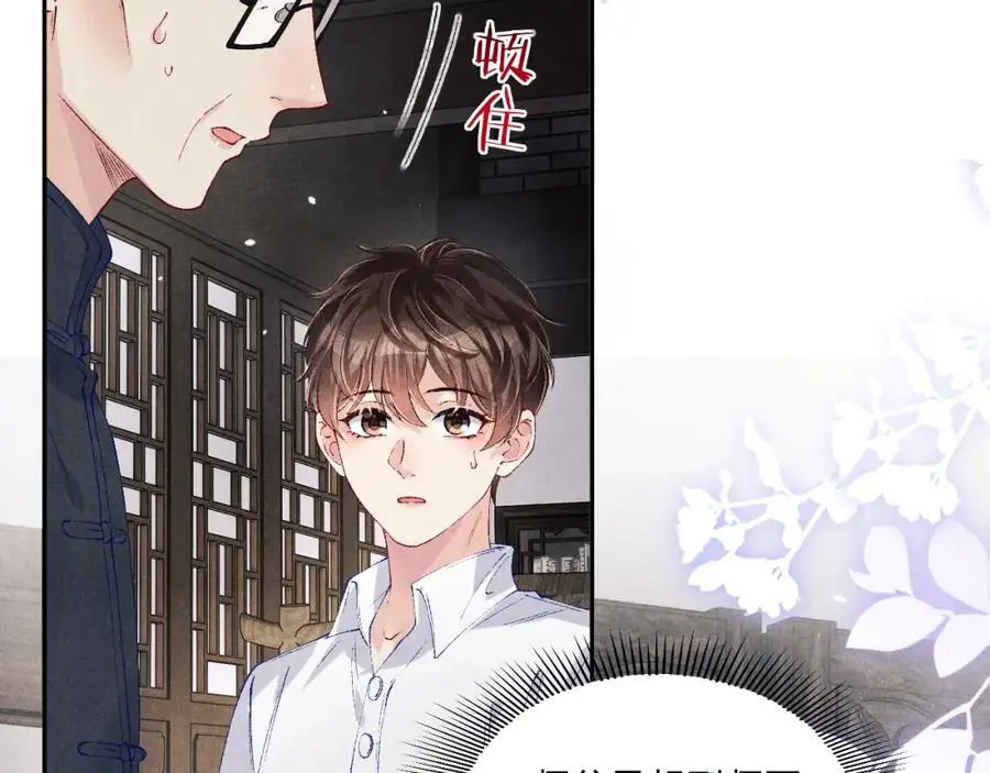 第182话 咱改了那毛病行吗47