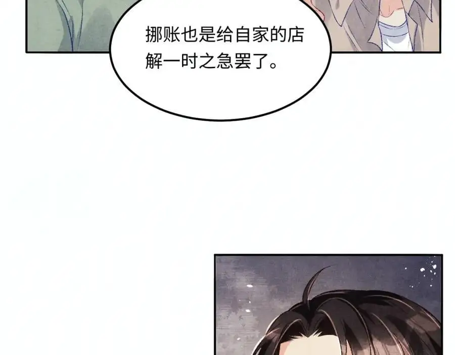 第184话 想分家？83