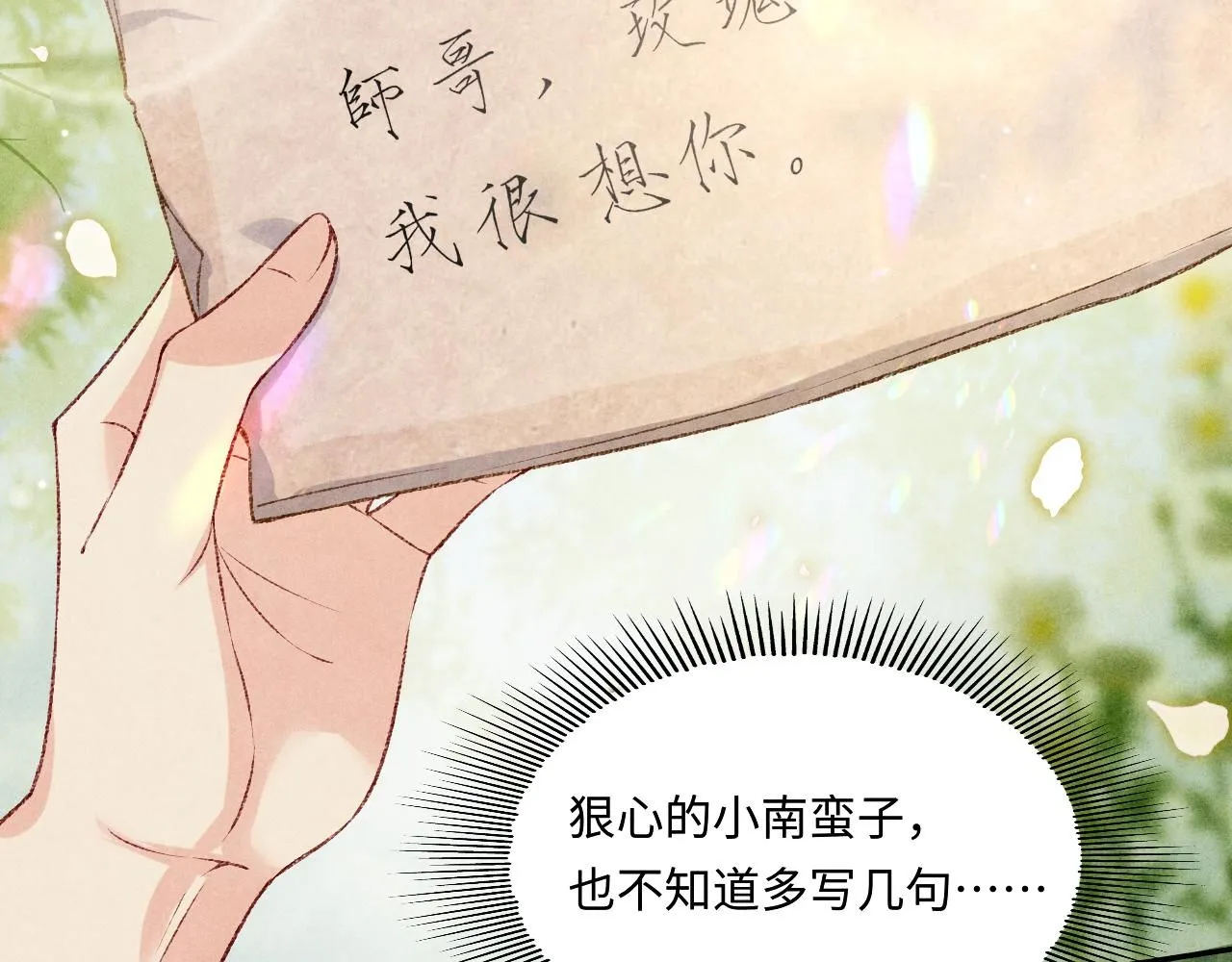 第174话 就是觉得你人还不错26