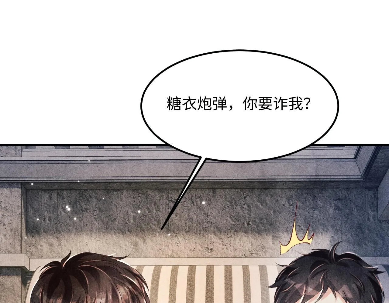 第174话 就是觉得你人还不错51