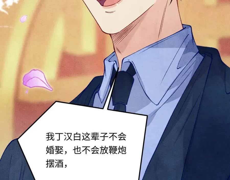 第202话 终章-自白书59