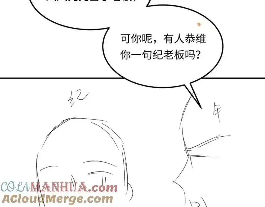 第196话 古玩城的老板姓丁75