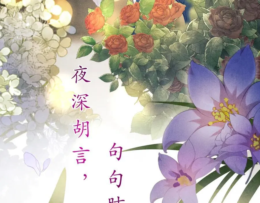 第202话 终章-自白书122