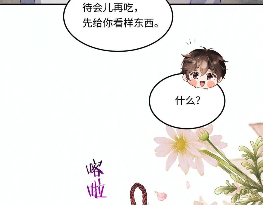 第201话 交换“戒指”62
