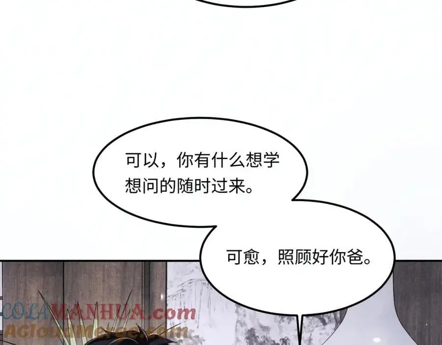 第188话 分家32