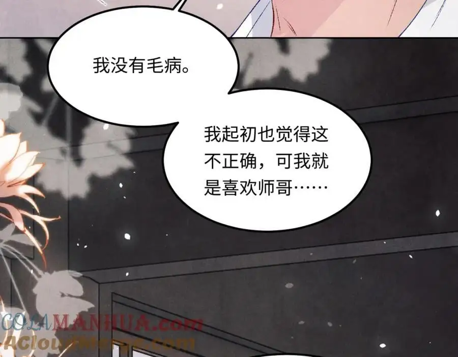 第182话 咱改了那毛病行吗54