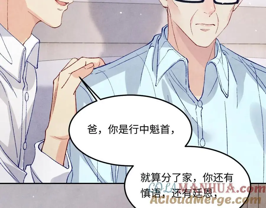 第187话 爸，你还有我75