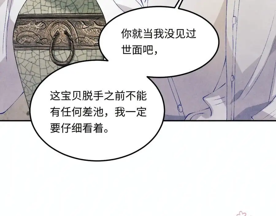 第192话 把这方尊捐了59
