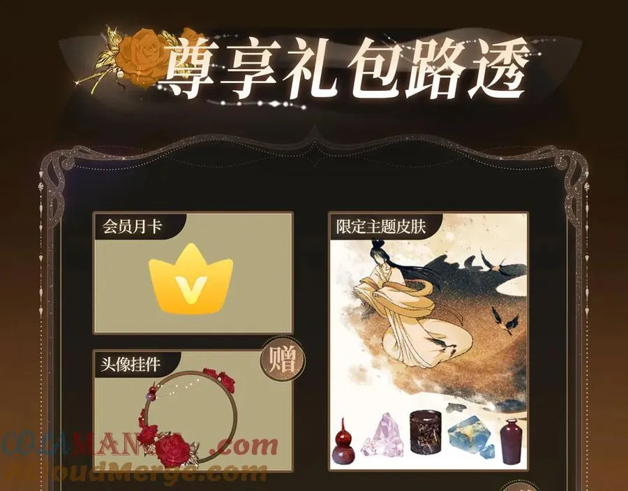 漫画特典季·3月23日 只等朝夕与共到白头~8