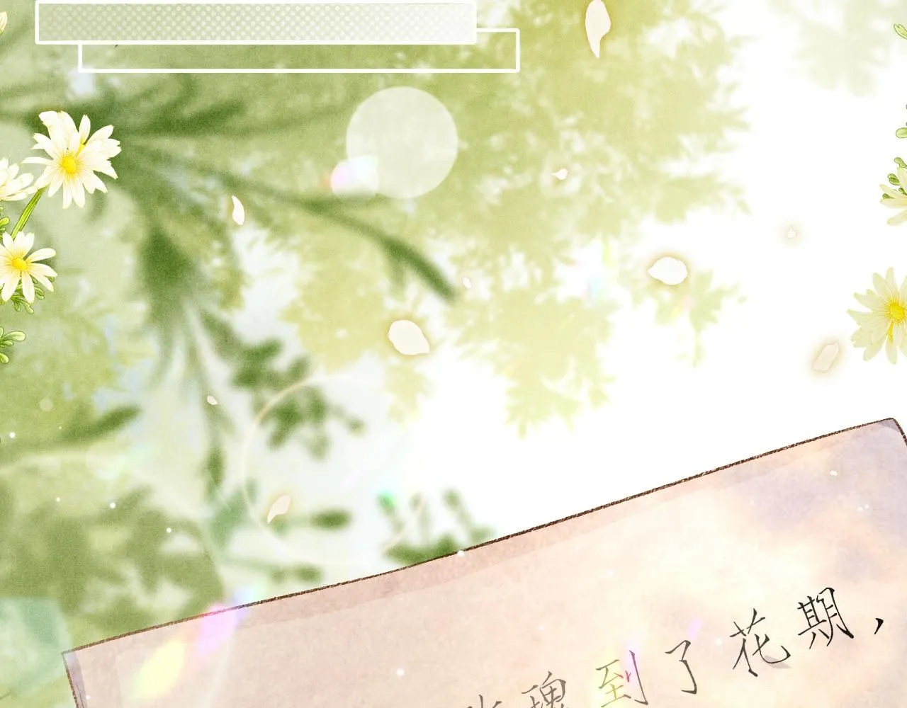 第174话 就是觉得你人还不错25