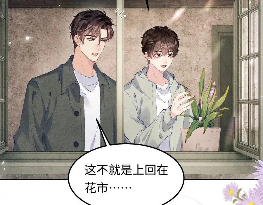 第189话 身边的人是宝贝26