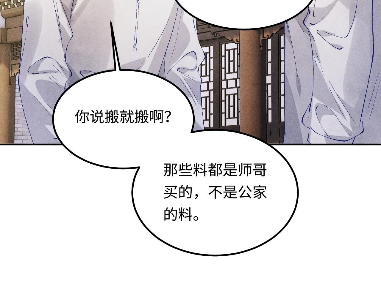 第177话 你帮我，让我和师哥见一面72