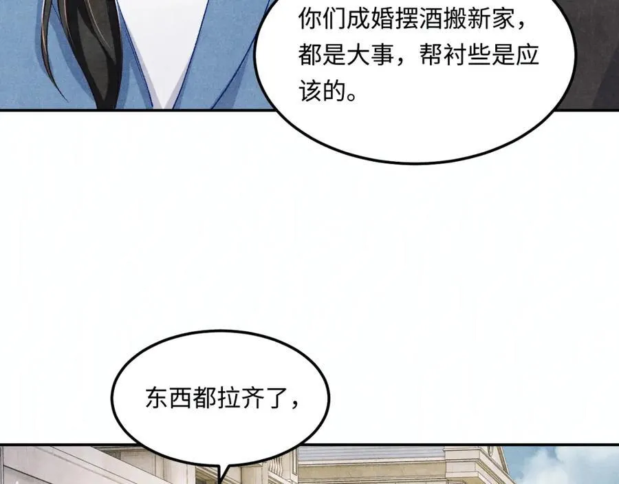 第201话 交换“戒指”16