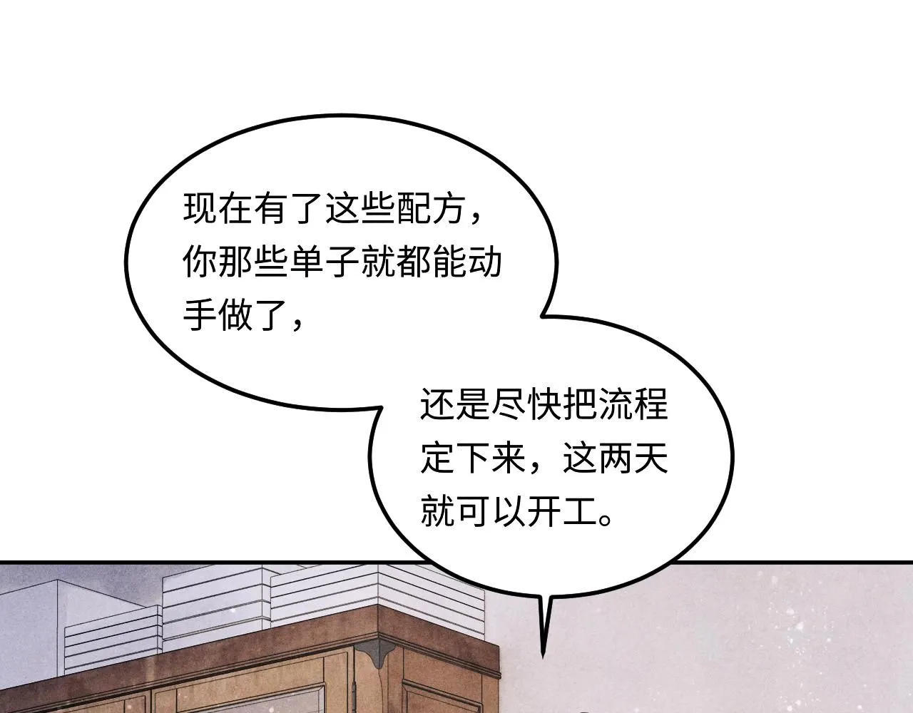 第174话 就是觉得你人还不错15