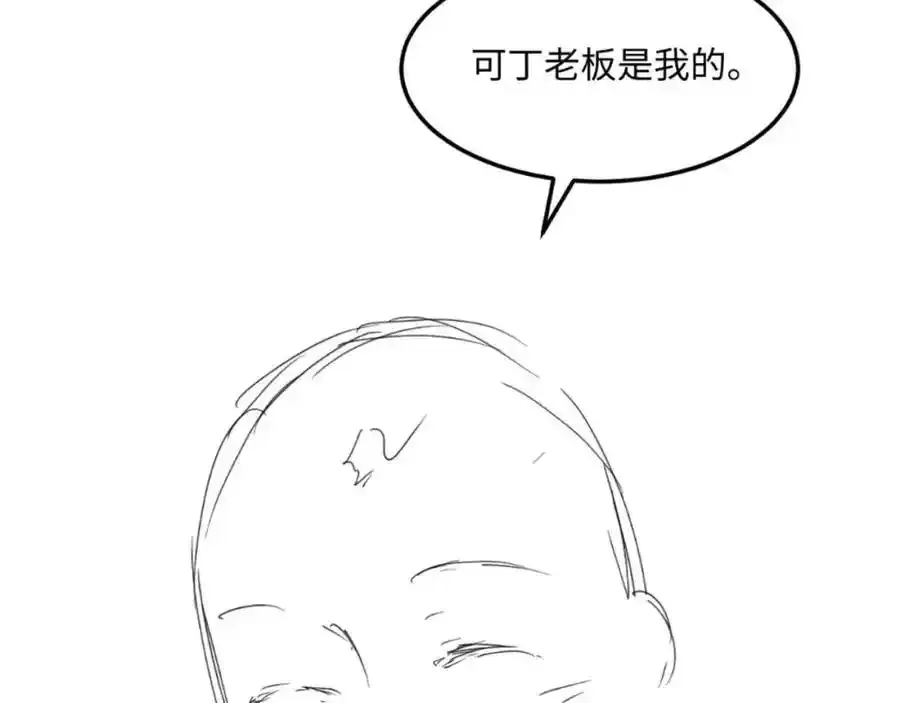 第196话 古玩城的老板姓丁77