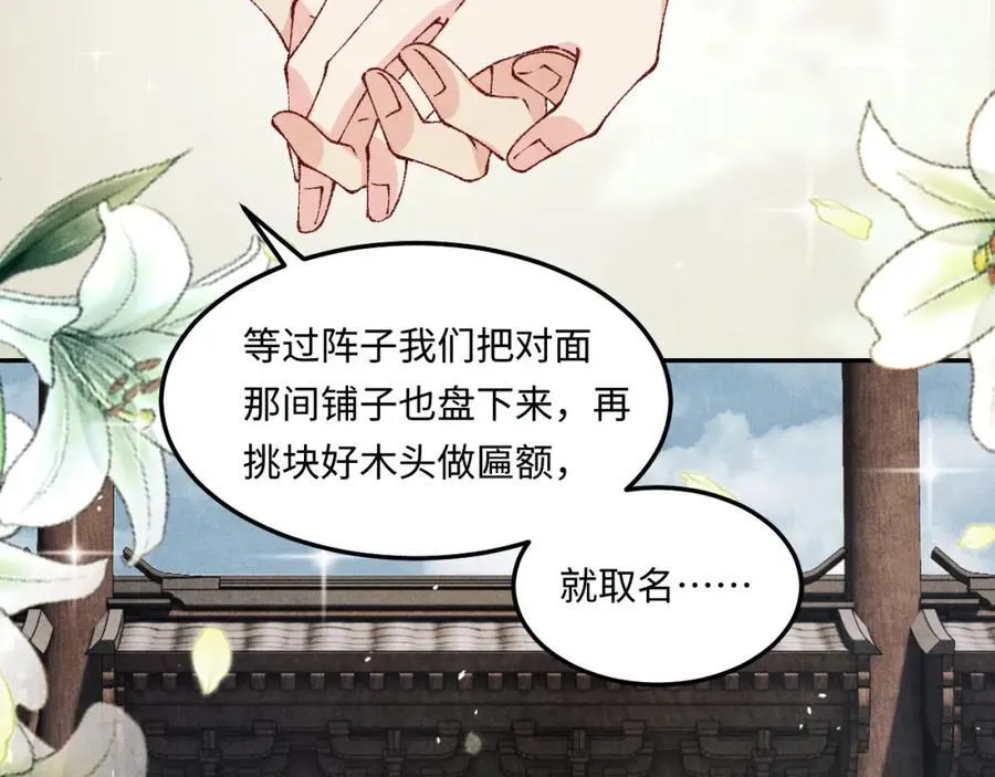 第195话 白玉古玩城37
