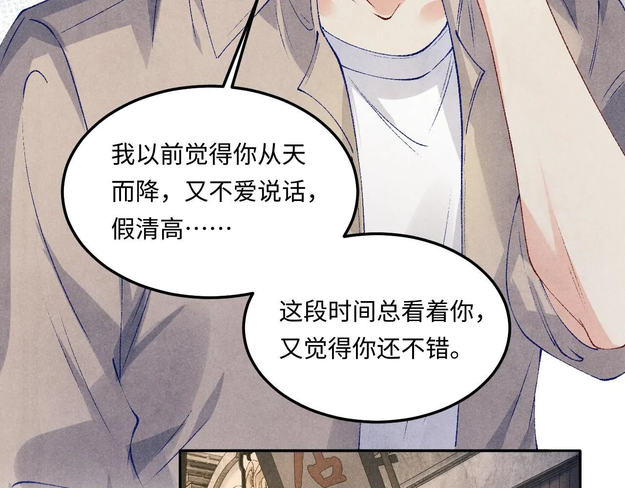 第174话 就是觉得你人还不错48